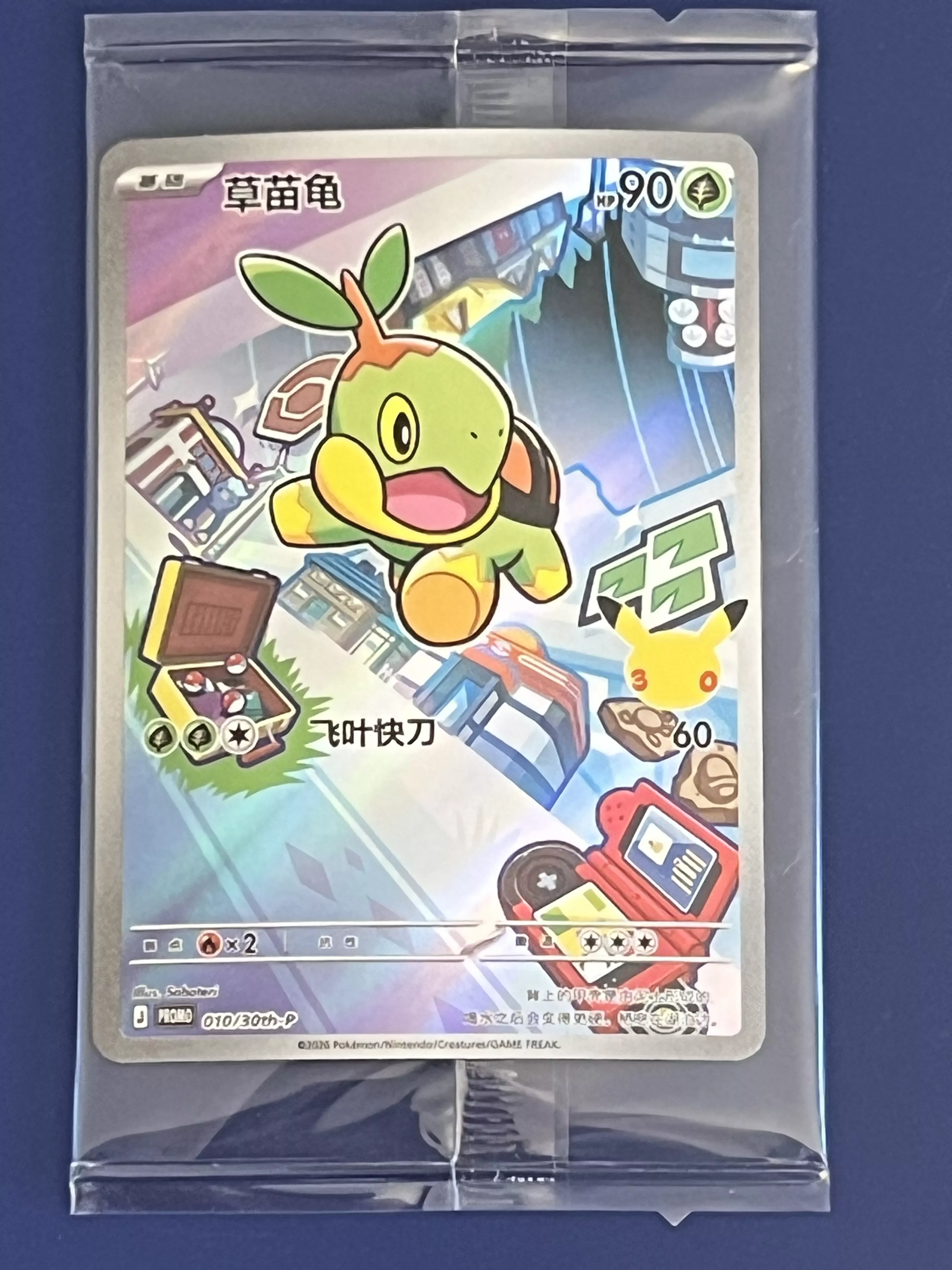 Thumbnail